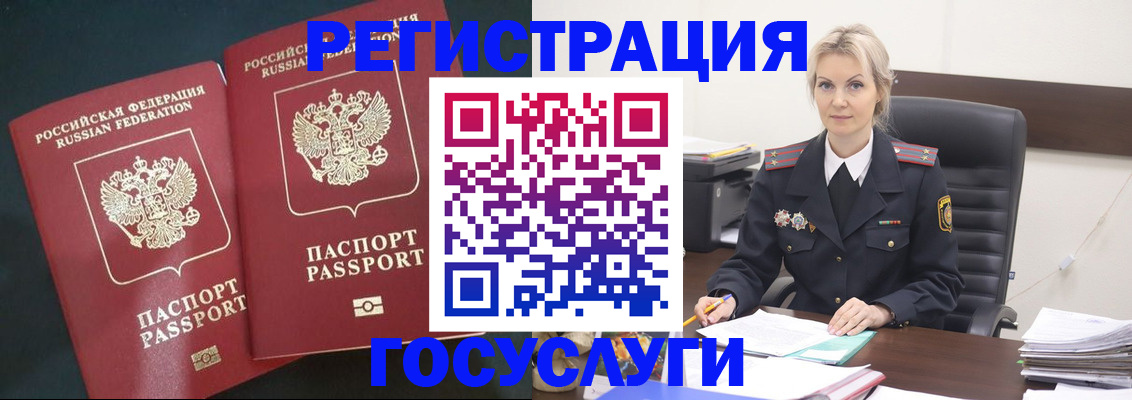 регистрация для школы в Звенигово