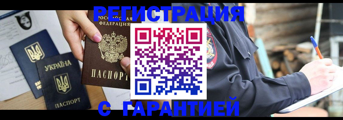 где прописаться в Звенигово