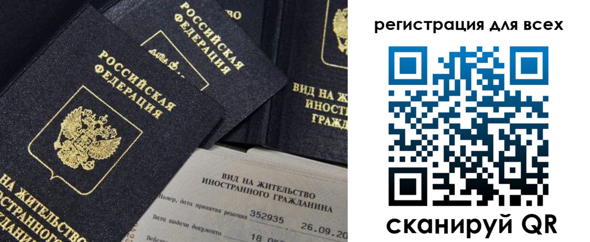 прописка штамп в Звенигово